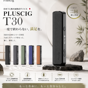 PLUSCIG T30 二回機 加熱菸主機 IQOS TEREA